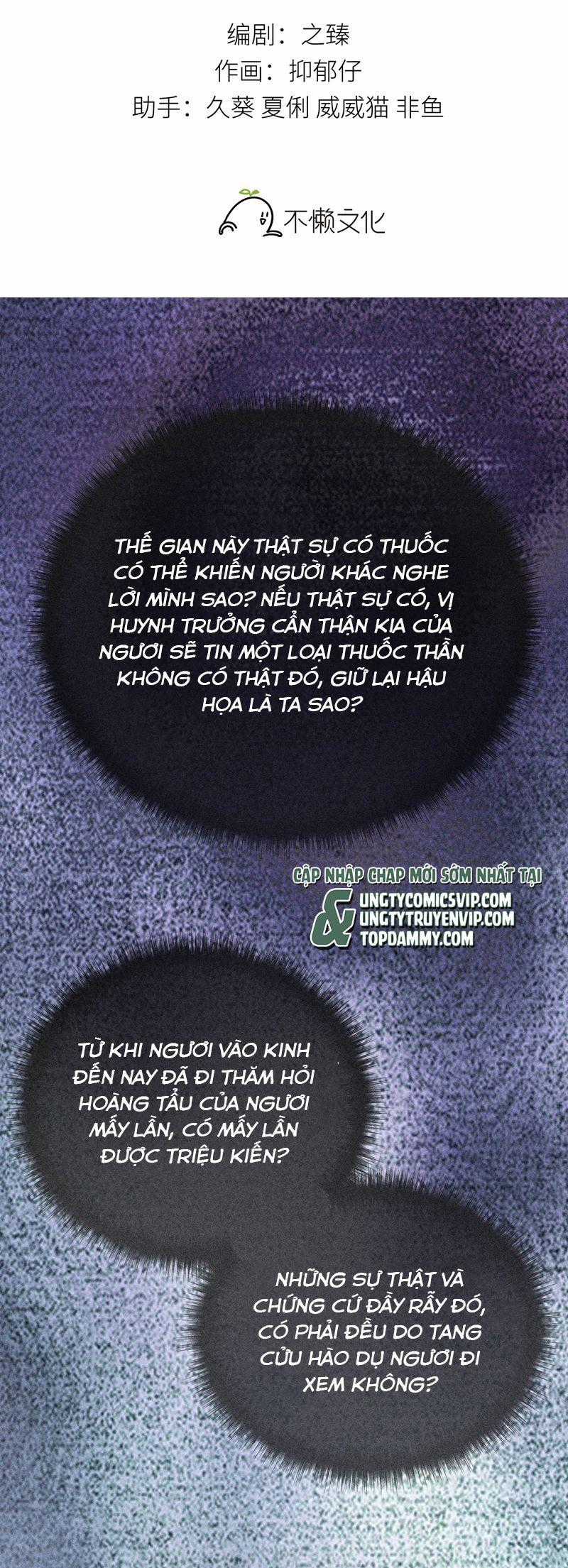 Dụ Địch Thâm Nhập Chapter 34 trang 1