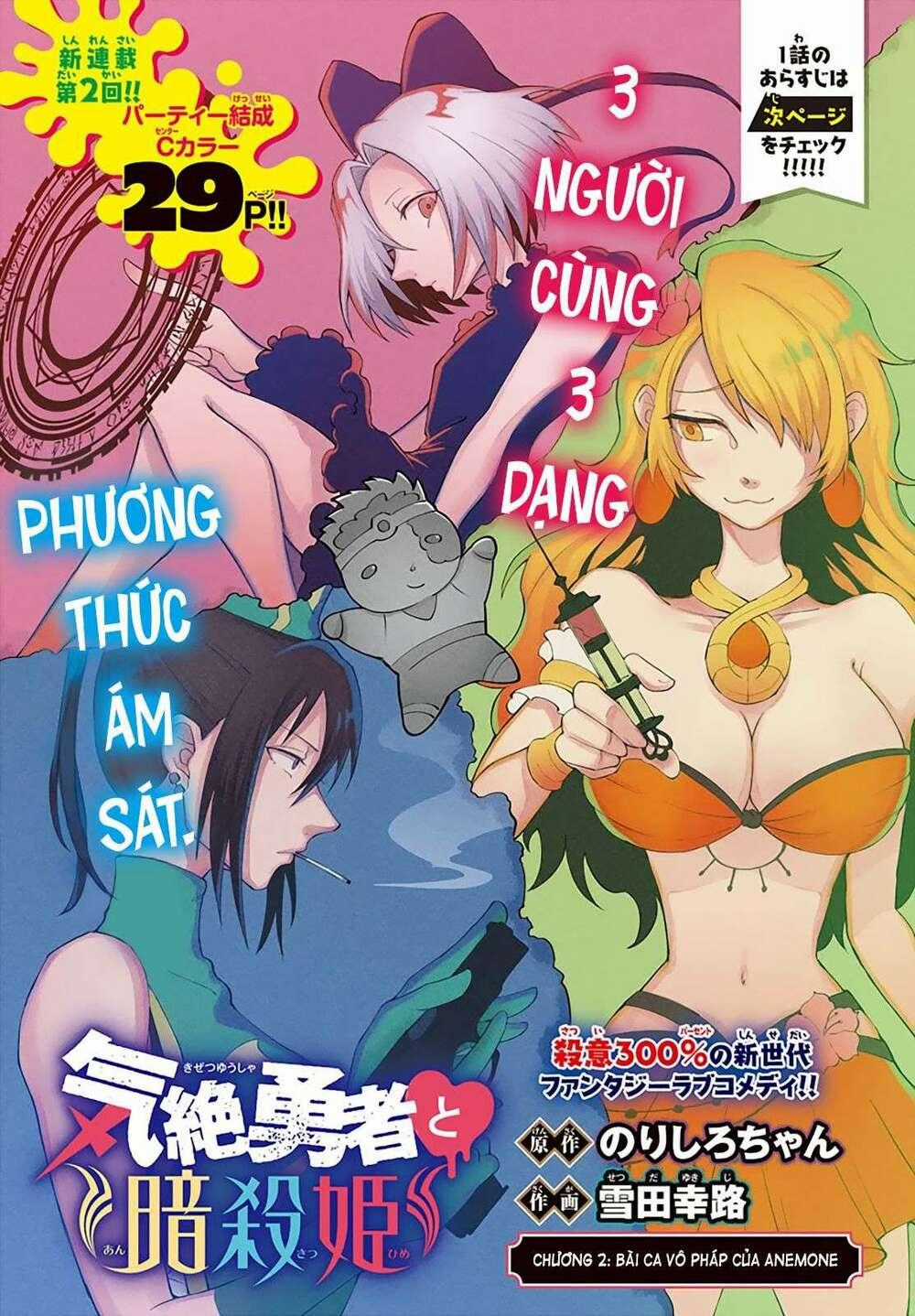 dũng giả gục ngã và công chúa sát thủ Chapter 2 trang 1