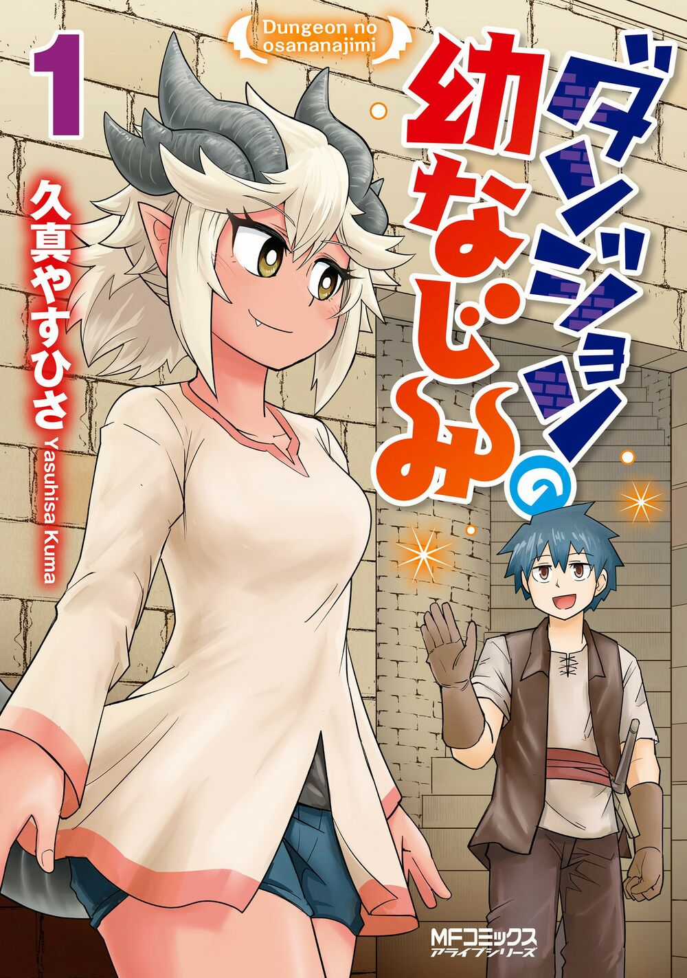 Dungeon No Osananajimi Chapter 2 trang 0