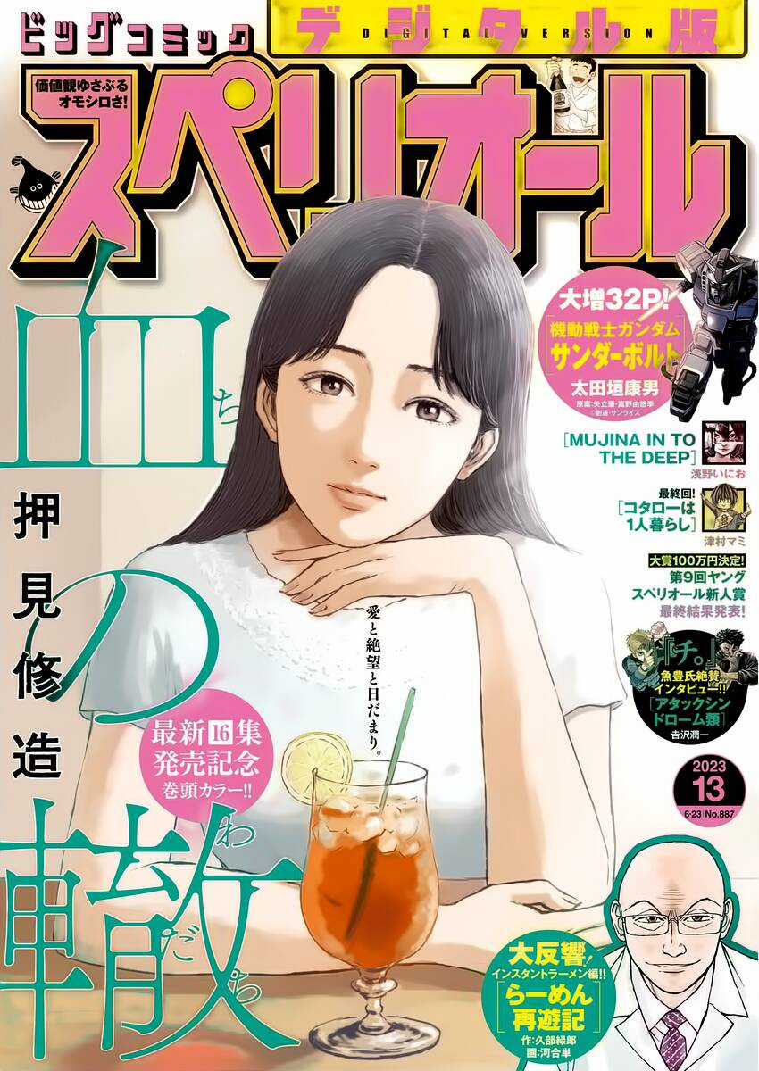 Đường Mòn Máu Chapter 147 trang 1