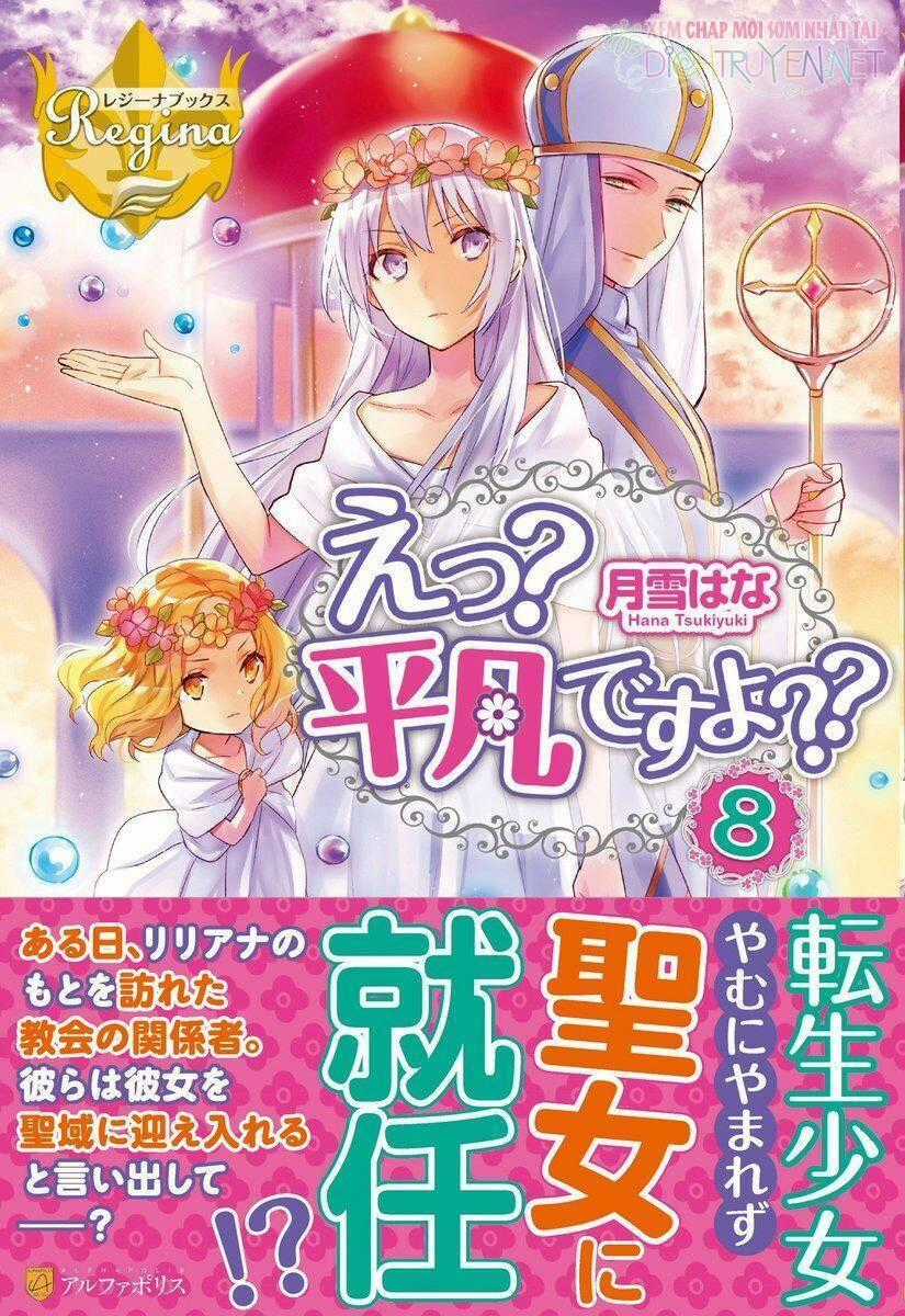 E? Heibon Desu Yo?? Chapter 15 trang 0