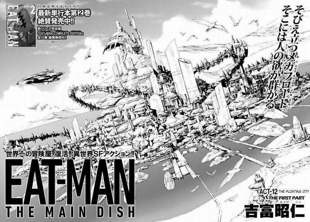 Eat-man: The Main Dish Chapter 12 trang 1