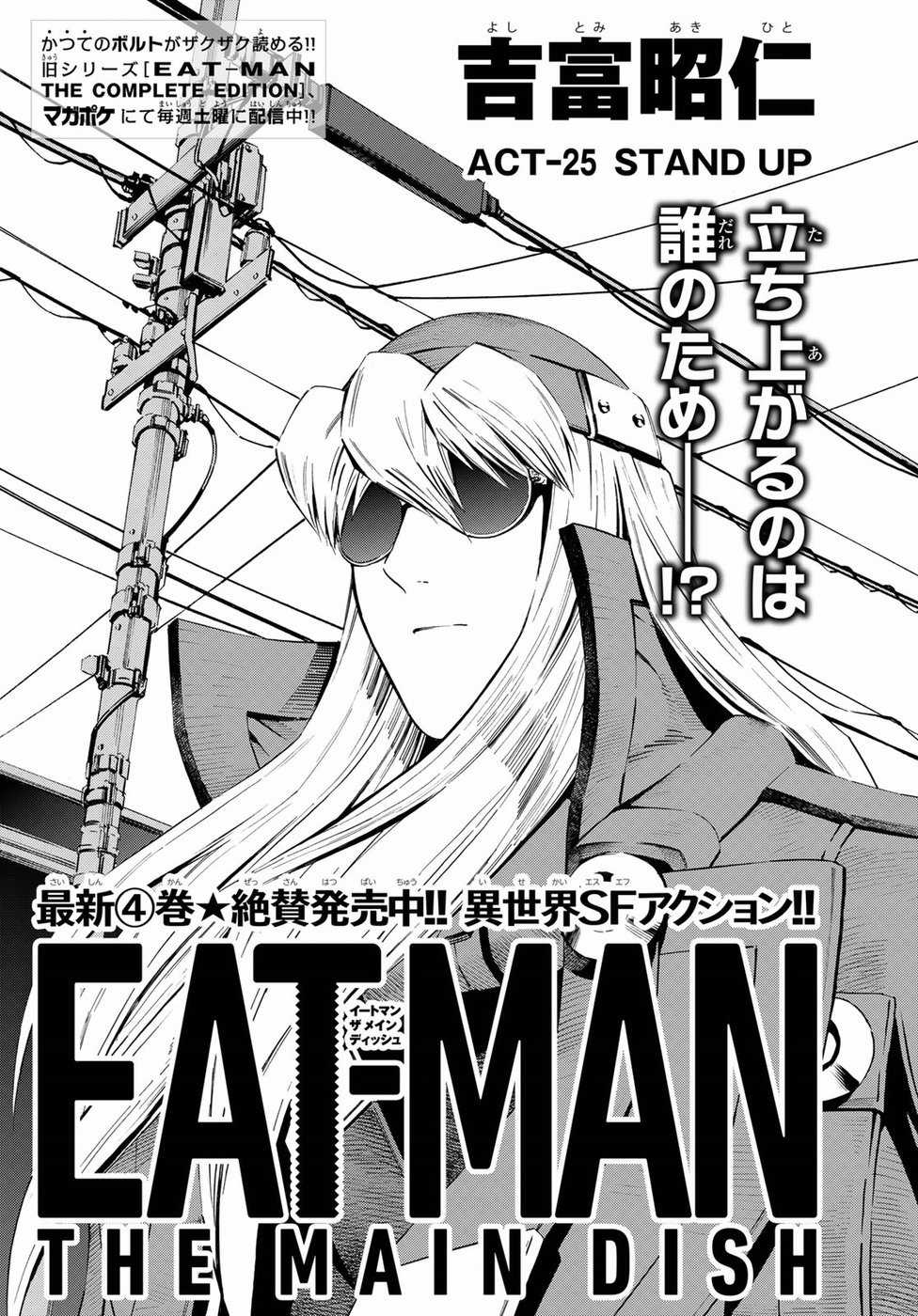 Eat-man: The Main Dish Chapter 25 trang 0