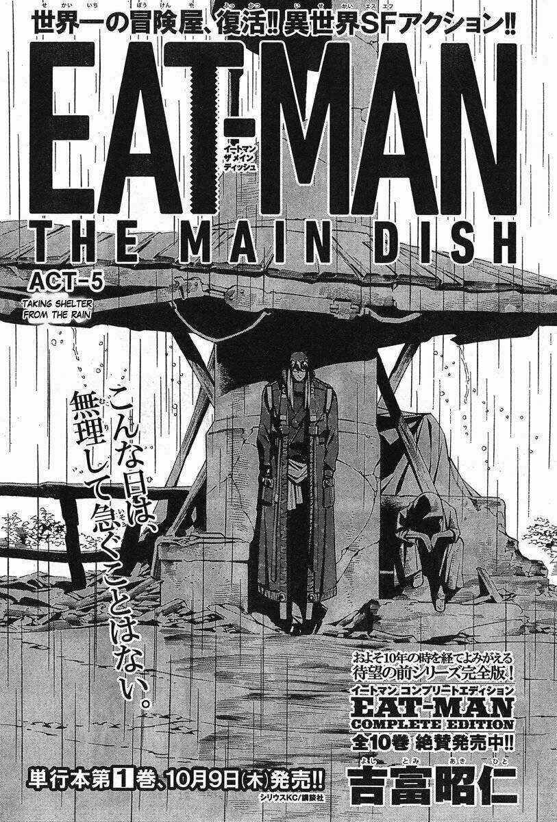 Eat-man: The Main Dish Chapter 5 trang 0