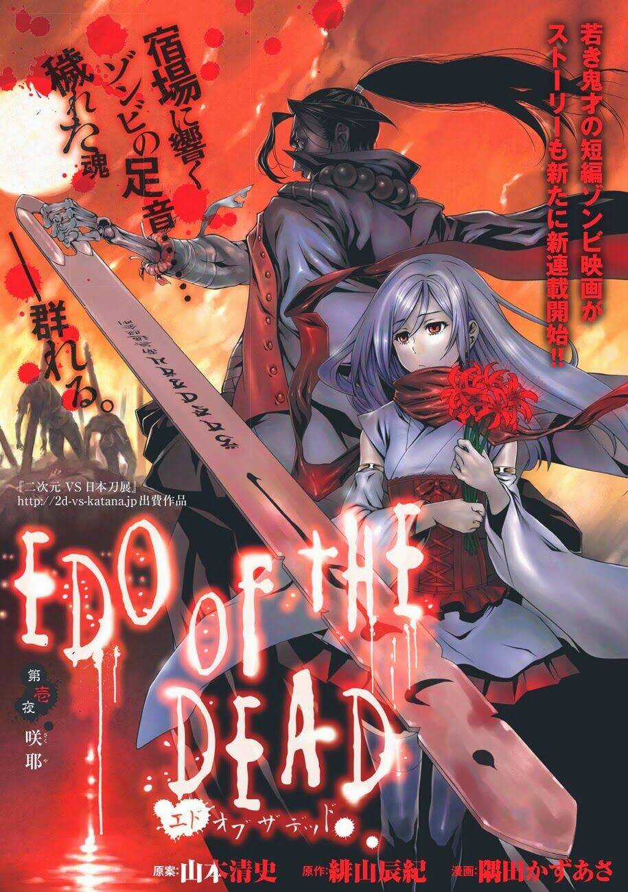 Edo of the Dead Chapter 1 trang 0