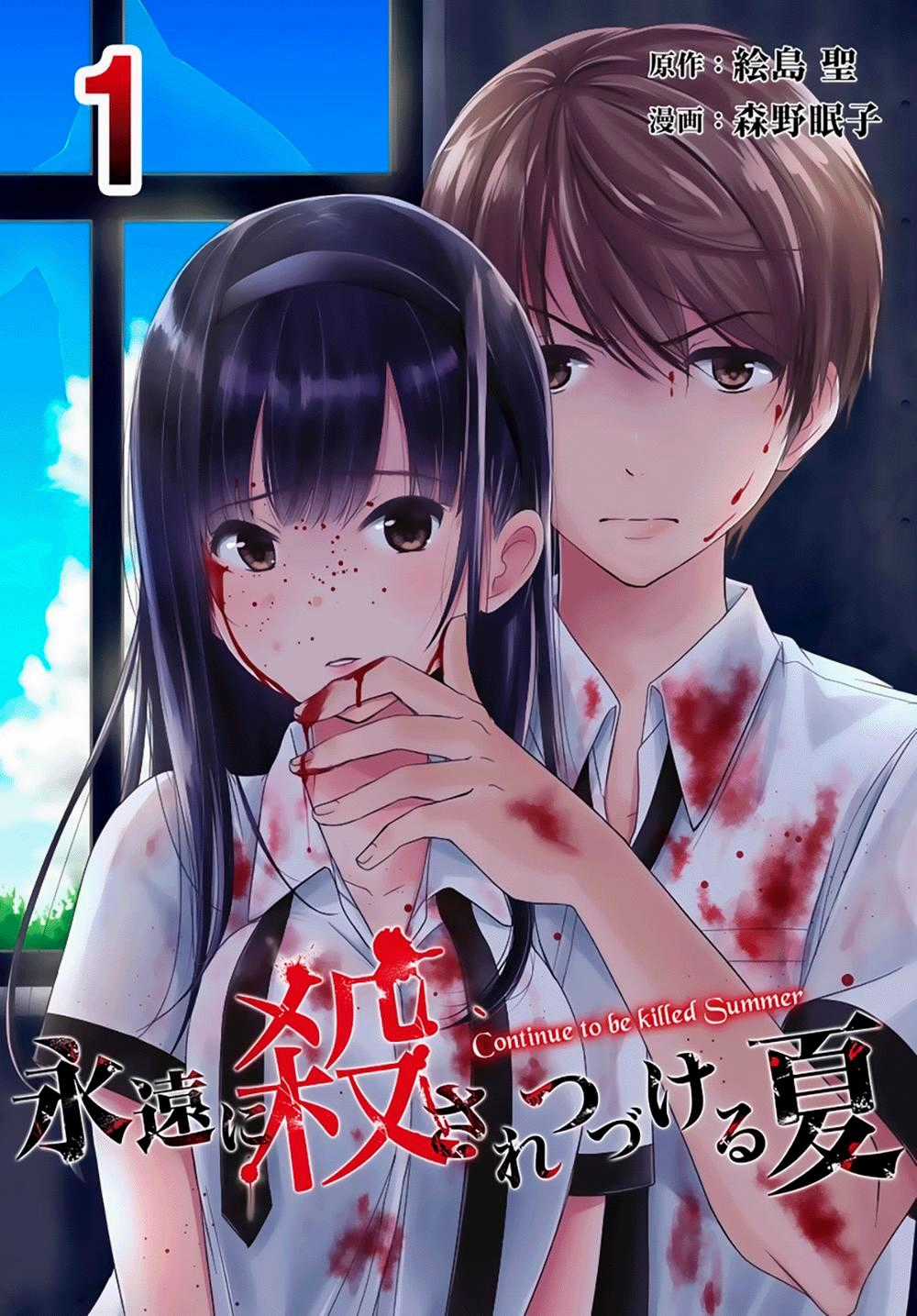 Eien Ni Korosare Tsuzukeru Natsu Chapter 1 trang 1