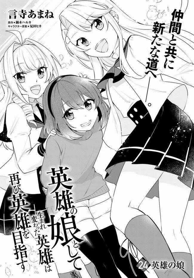 Eiyuu No Musume To Shite Umarekawatta Eiyuu Wa Futatabi Eiyuu O Mezasu Chapter 24 trang 1