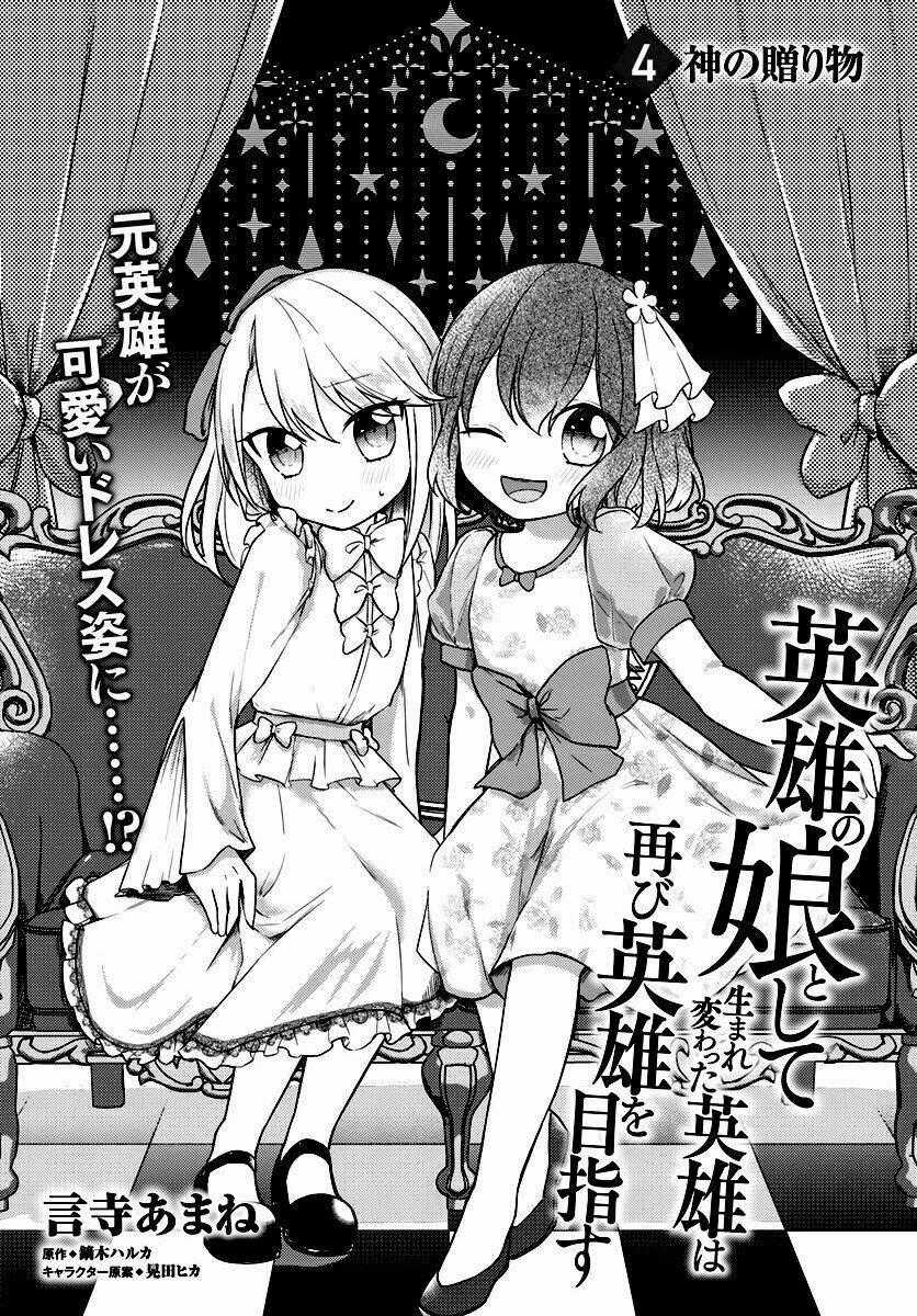 Eiyuu No Musume To Shite Umarekawatta Eiyuu Wa Futatabi Eiyuu O Mezasu Chapter 4.1 trang 1