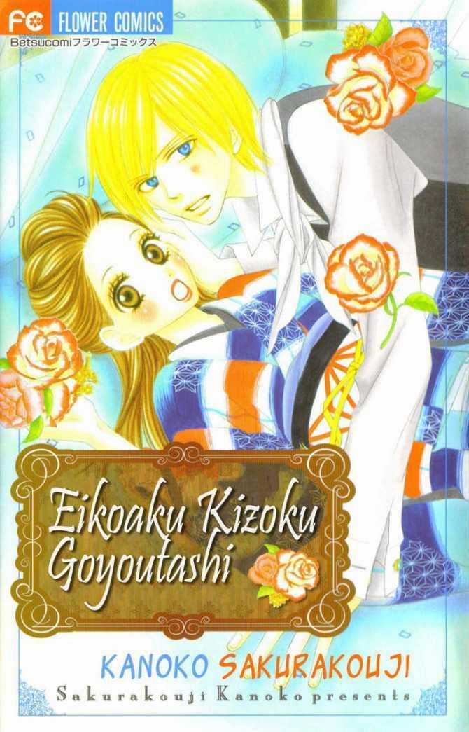 Ekiko Kizoku Goyoutashi Chapter 1 trang 0