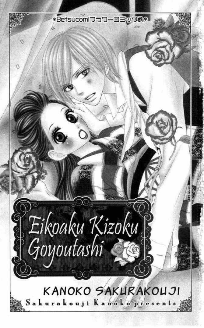 Ekiko Kizoku Goyoutashi Chapter 1 trang 1