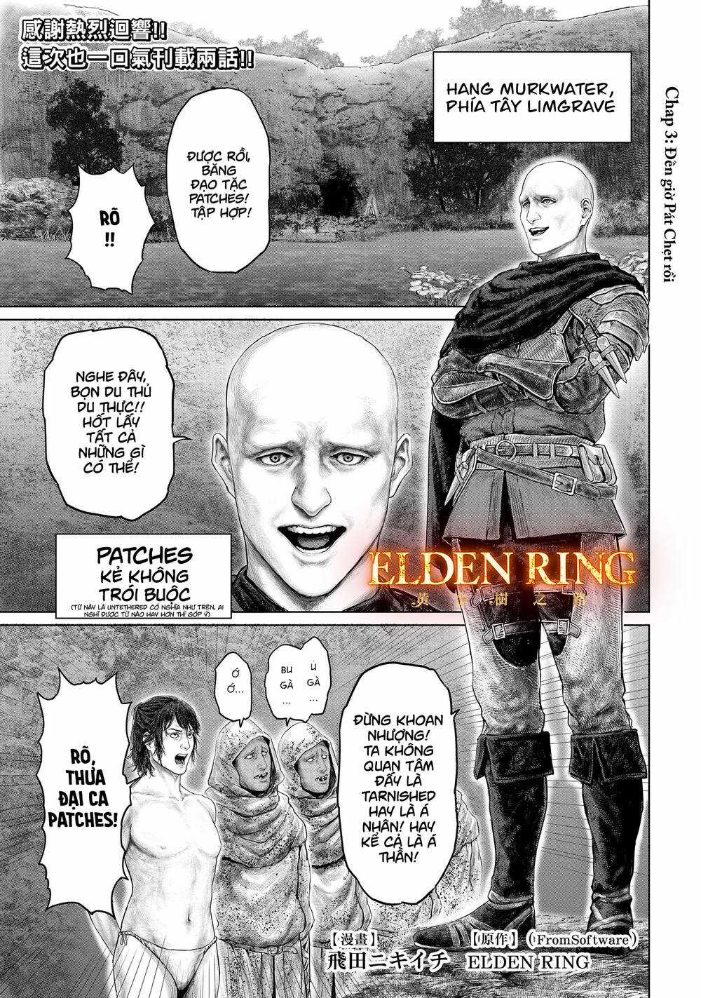 Elden Ring: Đường Đến Với Cây Erdtree. Chapter 3 trang 0