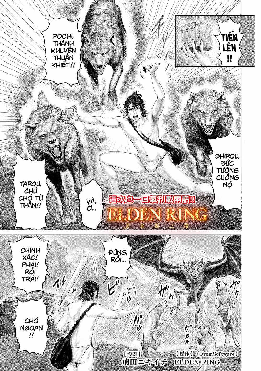 Elden Ring: Đường Đến Với Cây Erdtree. Chapter 7 trang 0