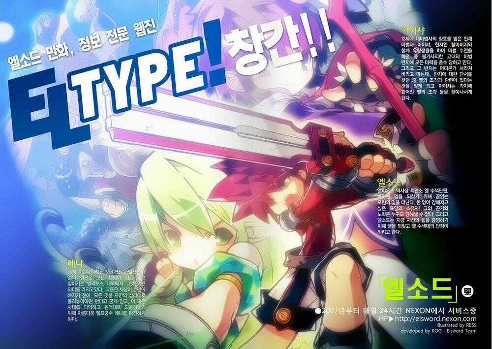 Elsword Magazine Chapter 1 trang 1