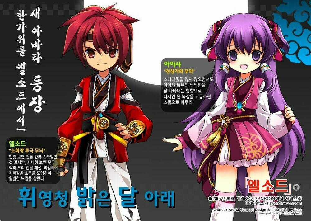 Elsword Magazine Chapter 3 trang 1