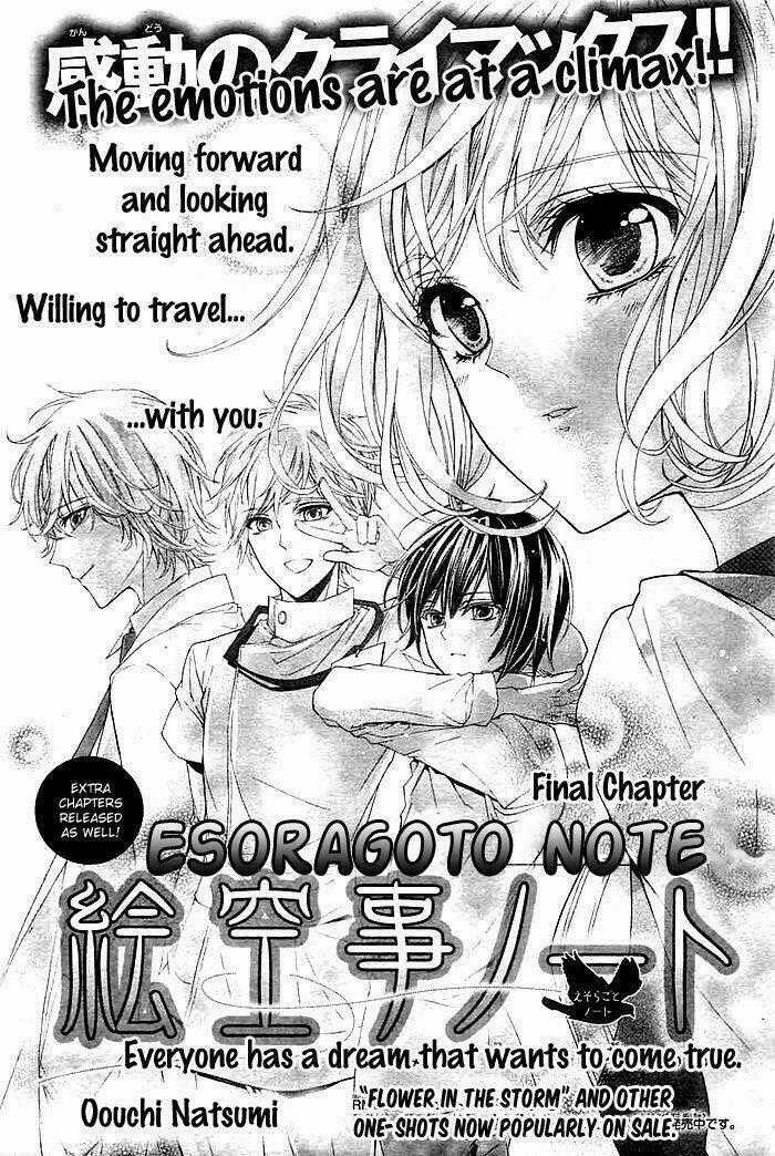 Esoragoto Note Chapter 5 trang 0