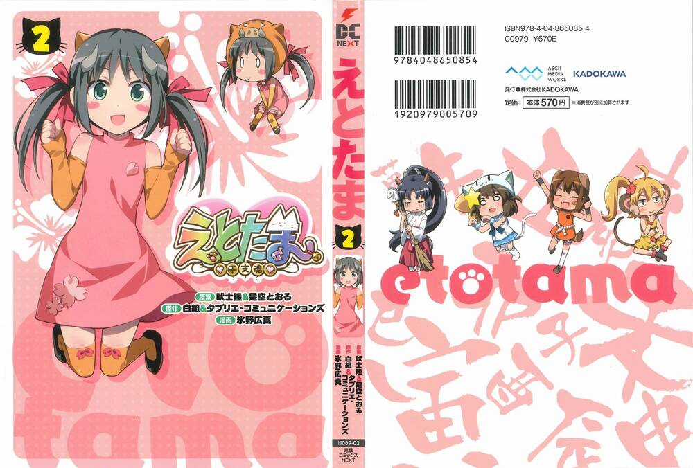 Etotama Chapter 11 trang 0