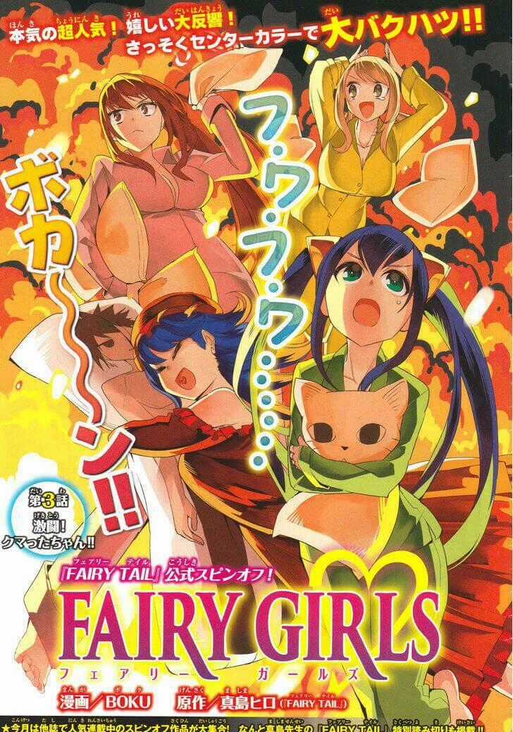 Fairy Girls Chapter 3 trang 1