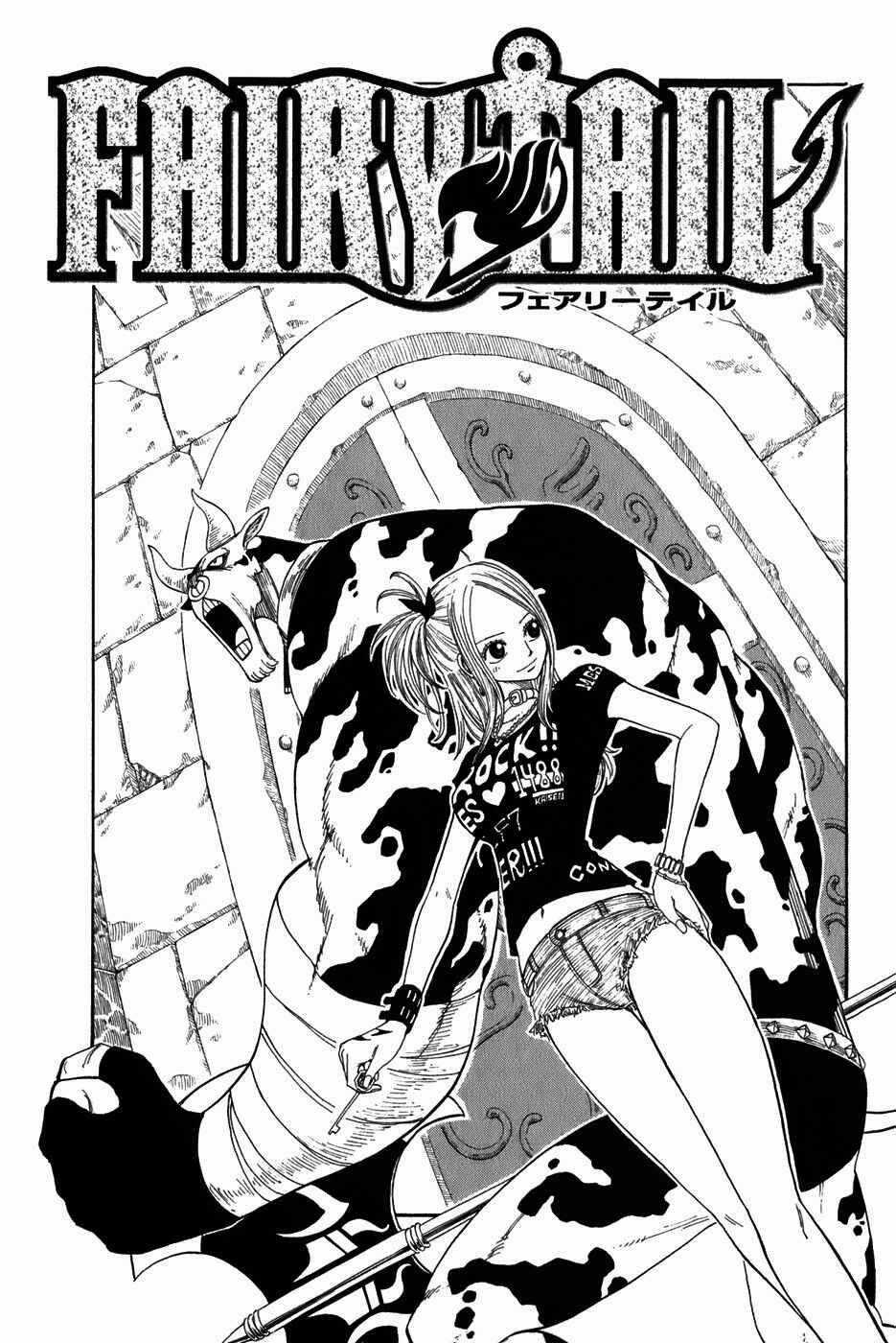 Fairy Tail Chapter 4 trang 1