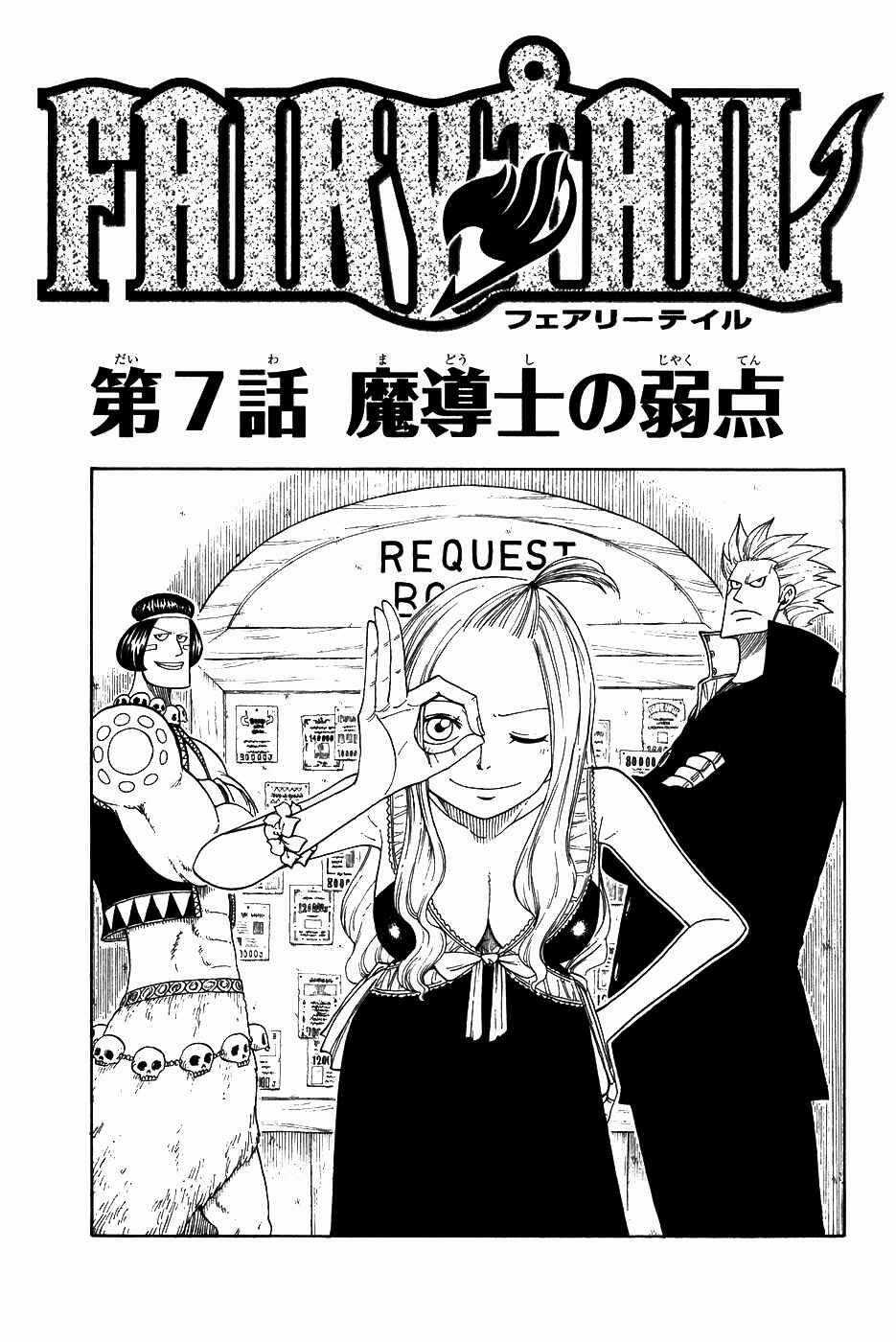 Fairy Tail Chapter 7 trang 1