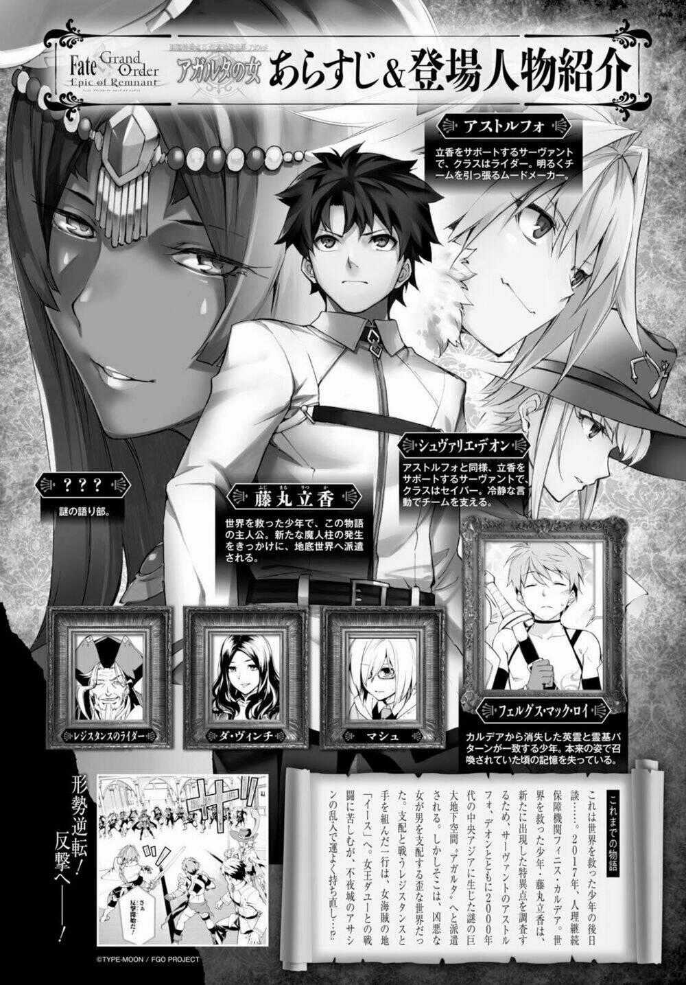 Fate/Grand Order: Epic Of Remnant - Agartha Chapter 7 trang 0