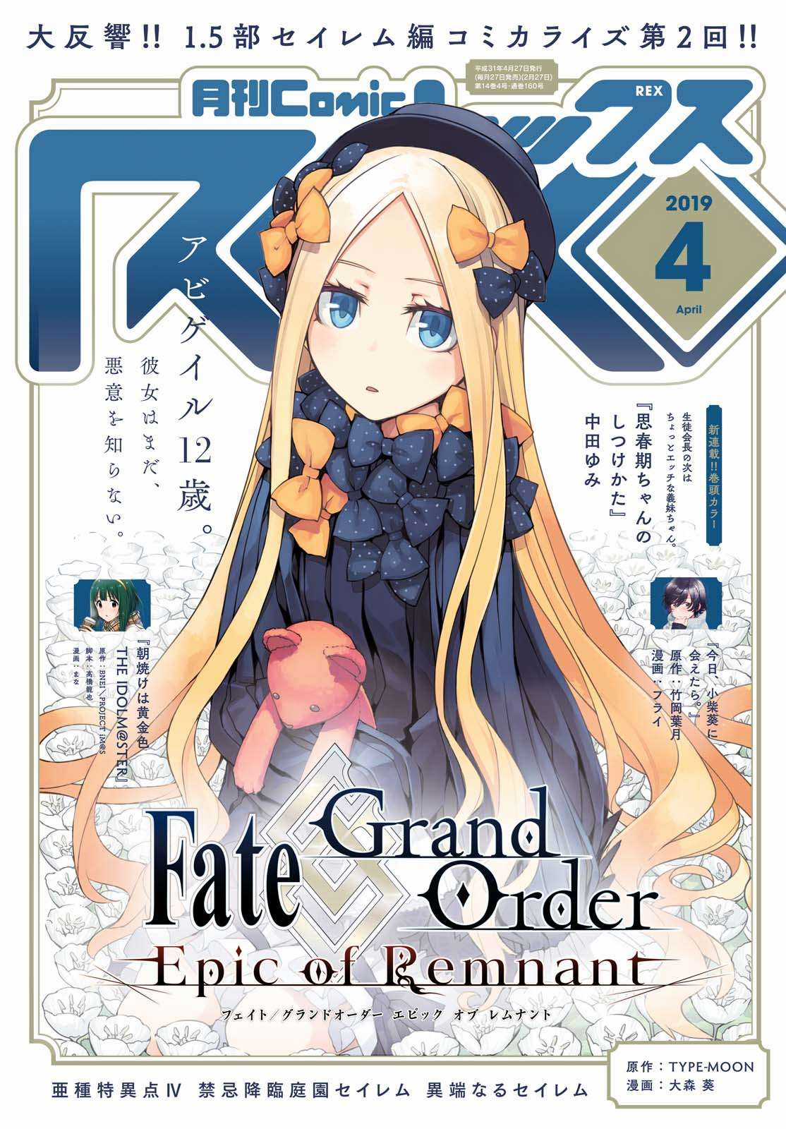 Fate/Grand Order: Epic Of Remnant - Salem Chapter 2 trang 1