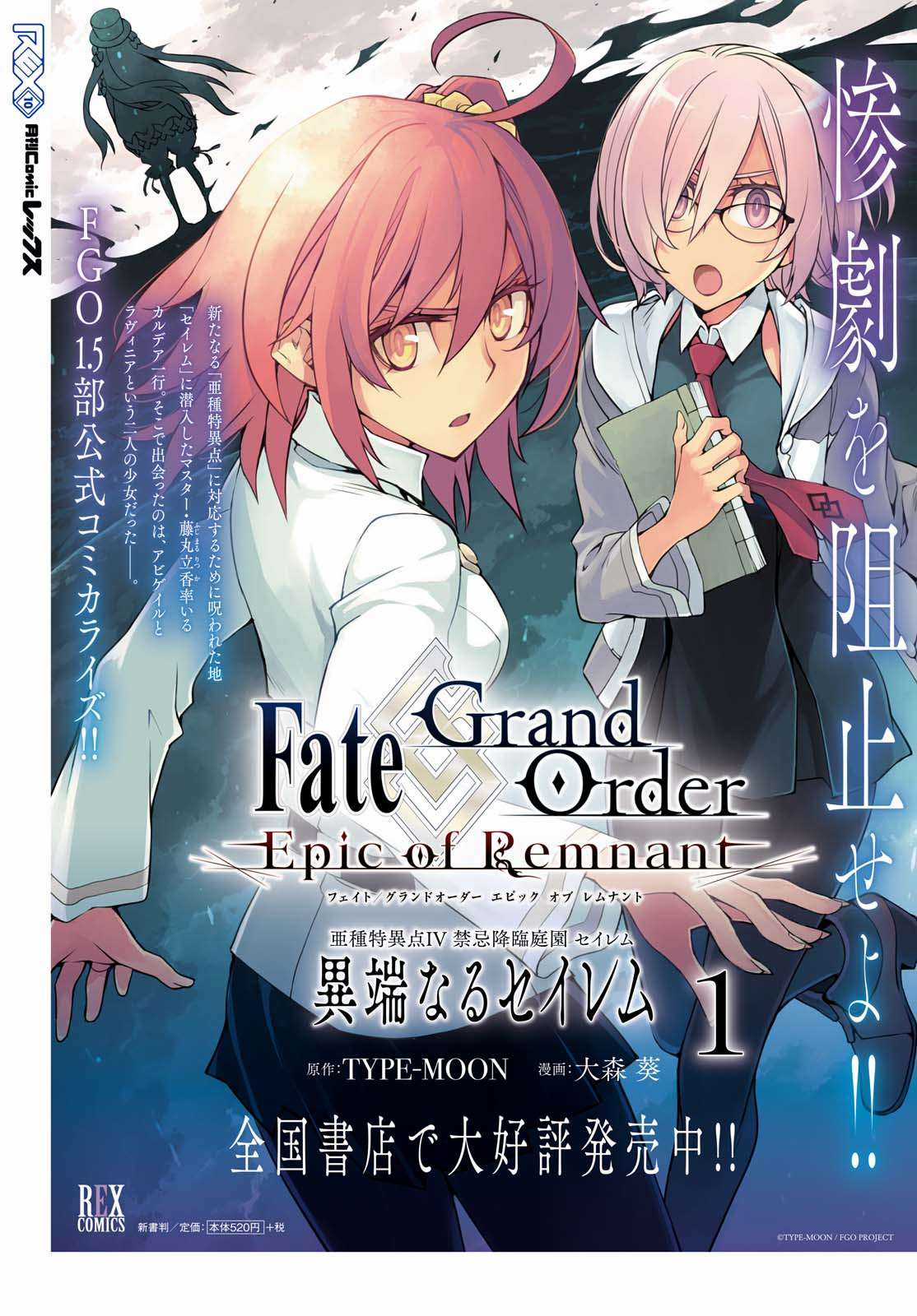 Fate/grand Order: Epic Of Remnant - Salem Chapter 7 trang 1