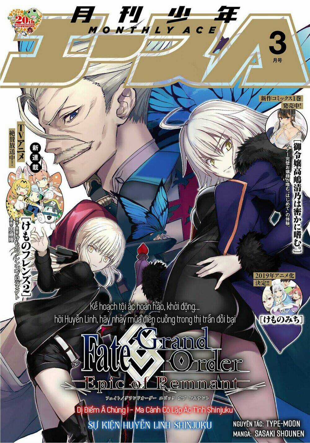 Fate/Grand Order: Epic Of Remnant - Shinjuku Chapter 0 trang 0