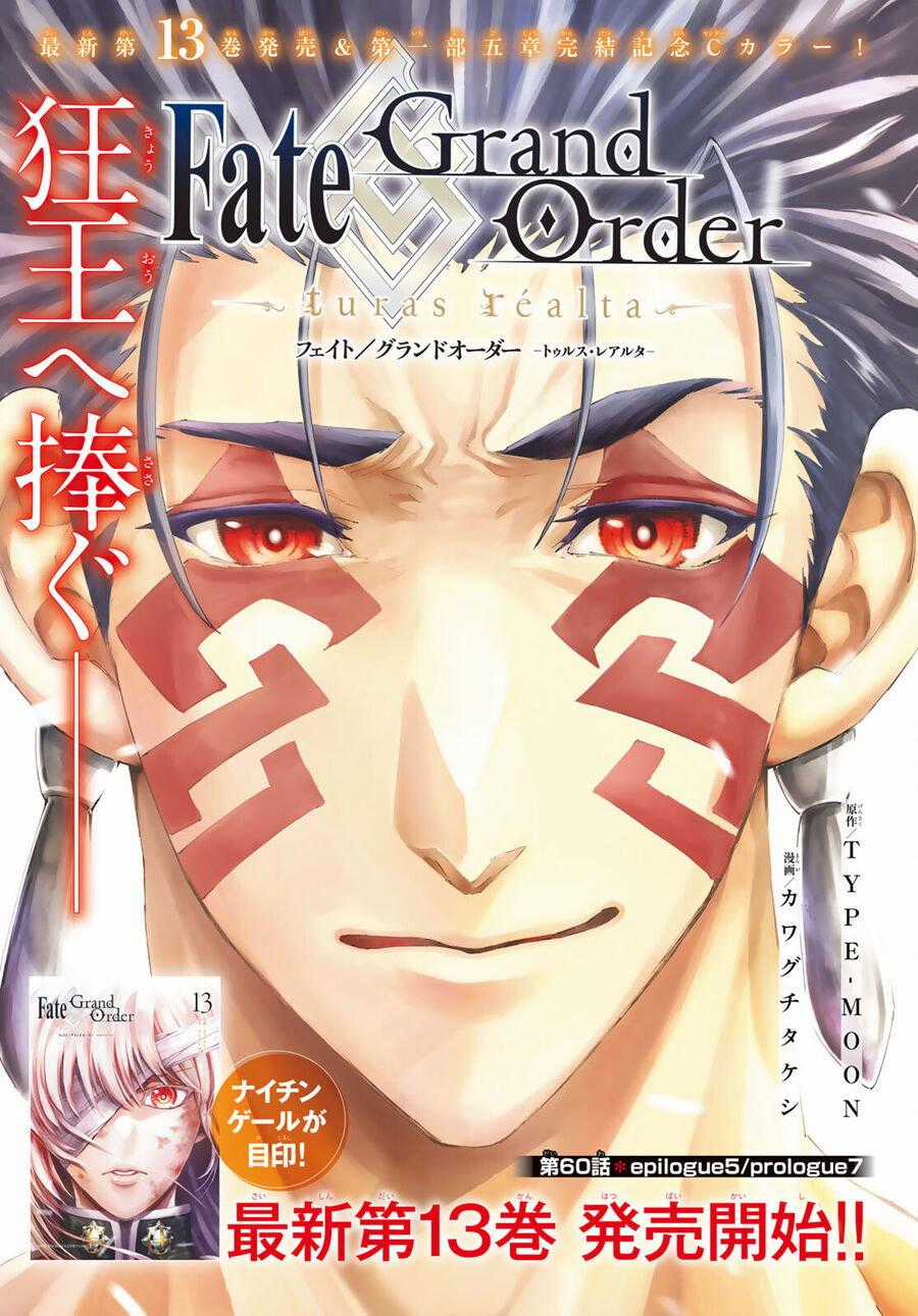 Fate/grand Order - Turas Realta Chapter 60 trang 1