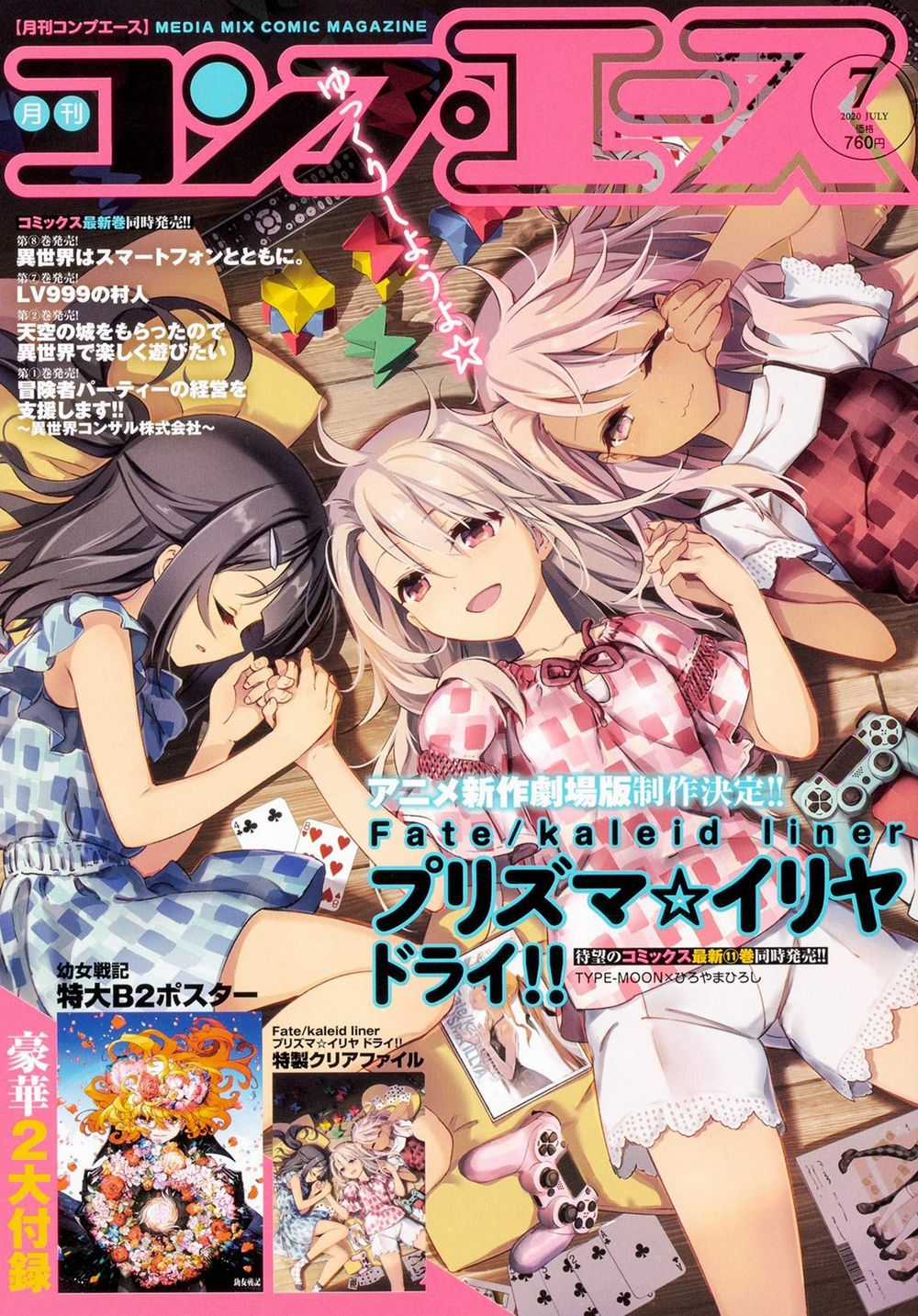 Fate/Kaleid Liner Prisma☆Illya 3Rei!! Chapter 57.2 trang 1