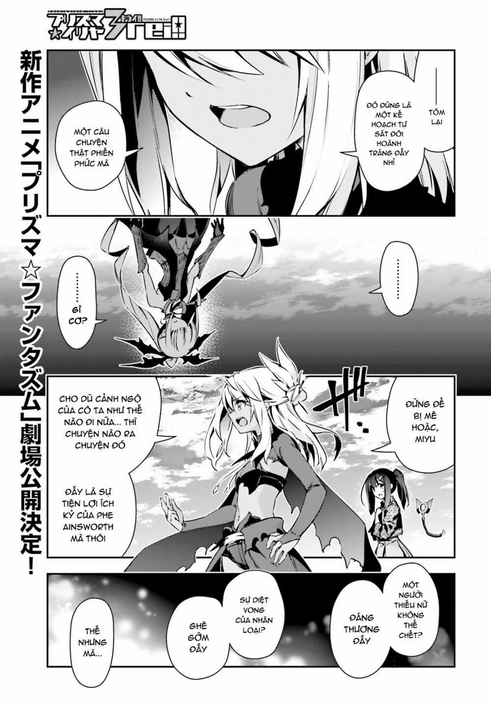 Fate/Kaleid Liner Prisma Illya Drei! Chapter 53.4 trang 1