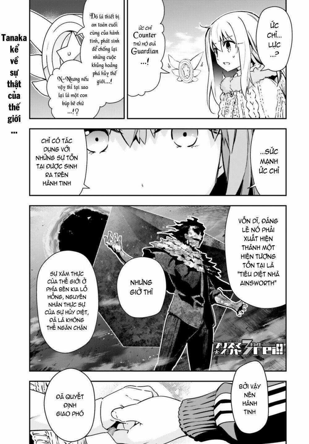 Fate/Kaleid Liner Prisma Illya Drei! Chapter 62 trang 1