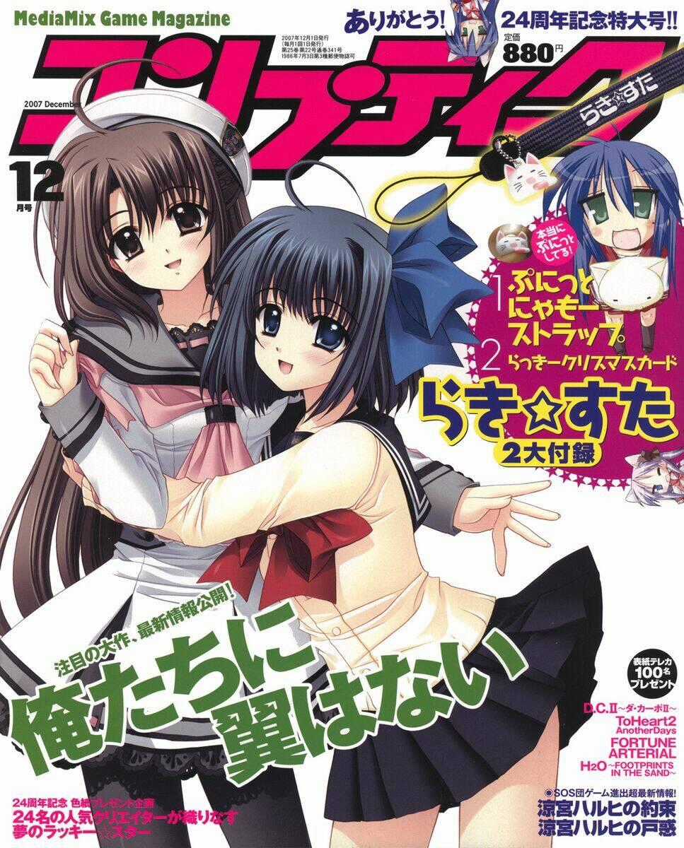 Fortune Arterials Chapter 2 trang 1