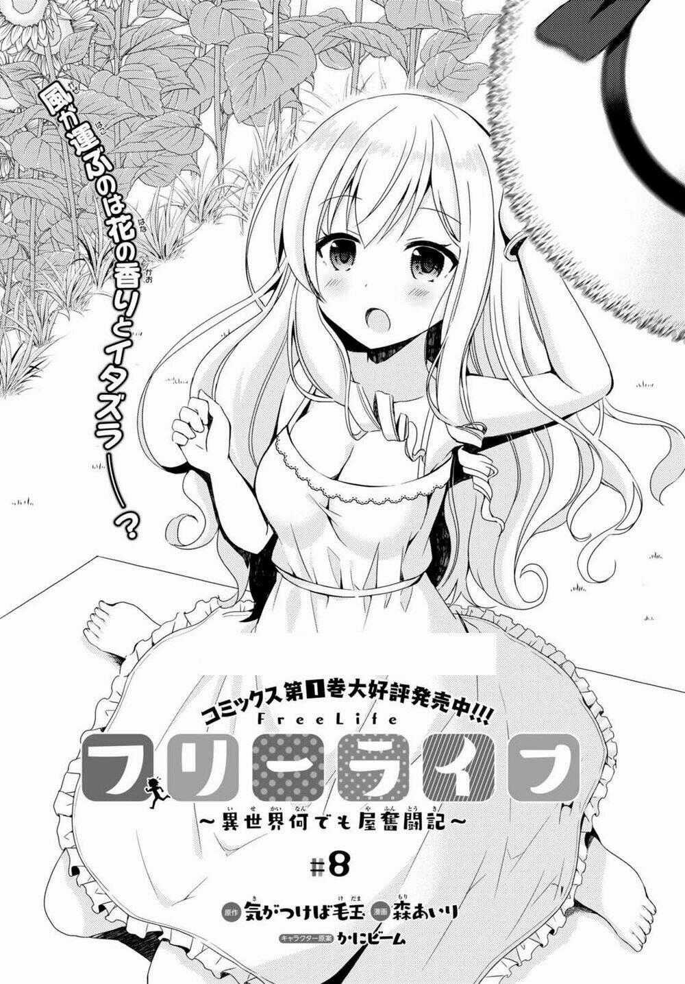 Free Life: Isekai Nandemoya Funtouki Chapter 8 trang 1