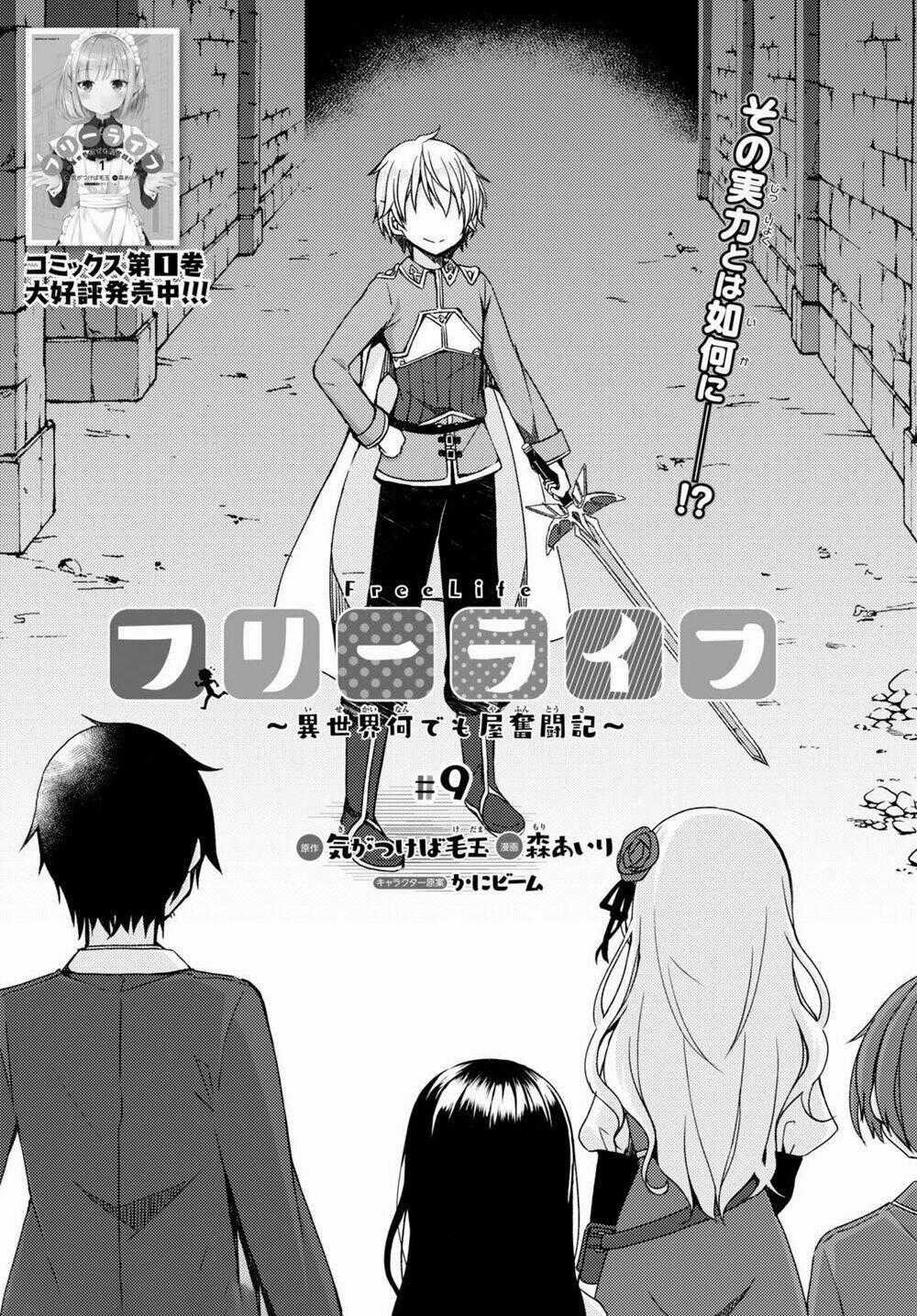 Free Life: Isekai Nandemoya Funtouki Chapter 9 trang 1