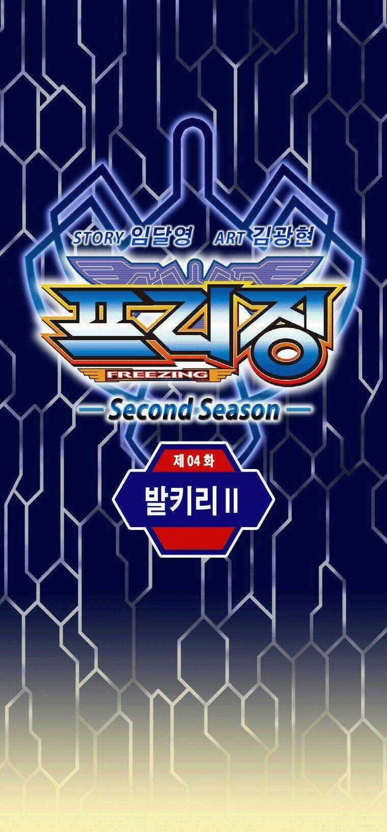 Freezing - Second Season Chapter 4 trang 1