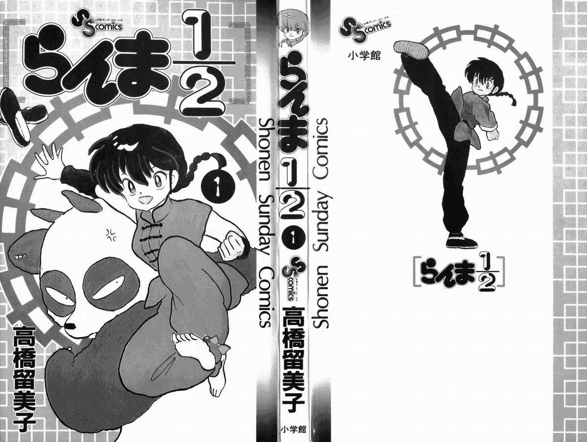 [FTO] Ranma 1/2 Chapter 1 trang 1