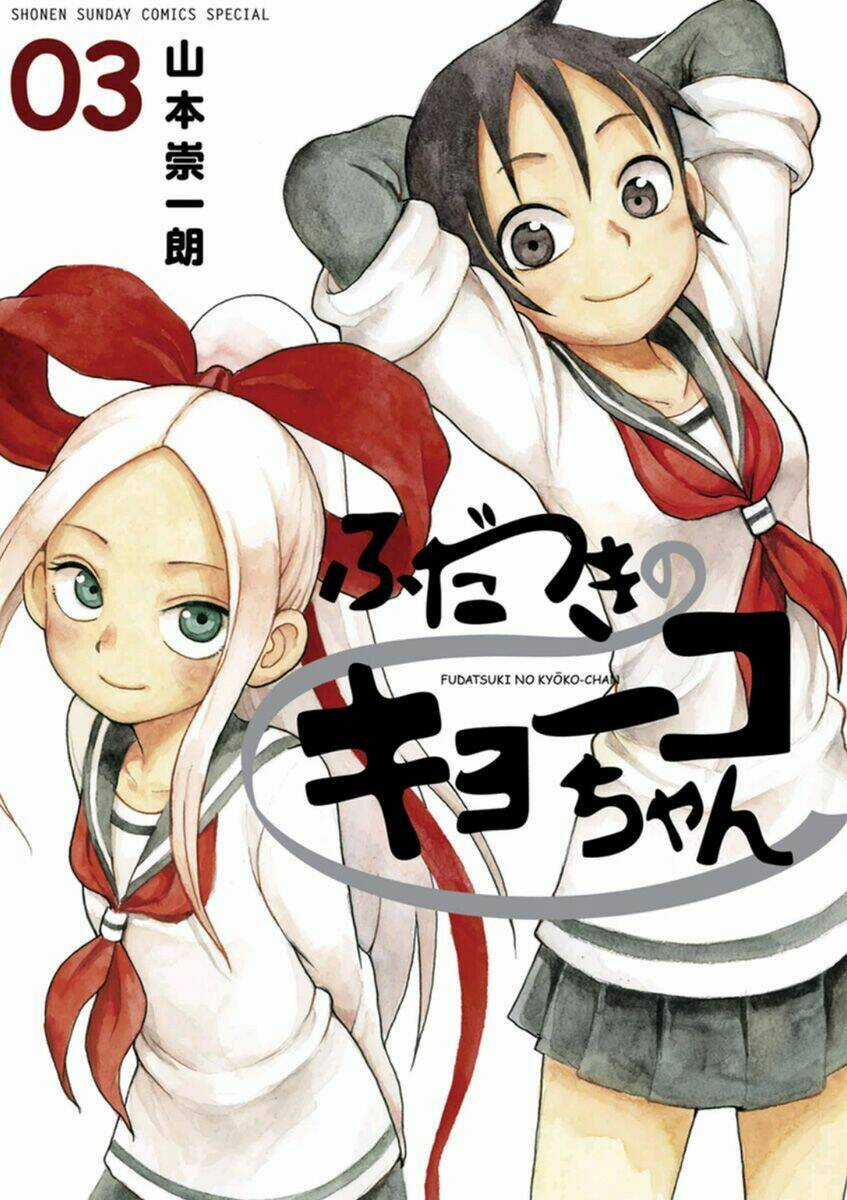 Fudatsuki No Kyoko-Chan Chapter 12 trang 0