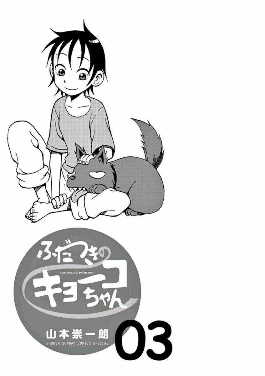 Fudatsuki No Kyoko-Chan Chapter 12 trang 1