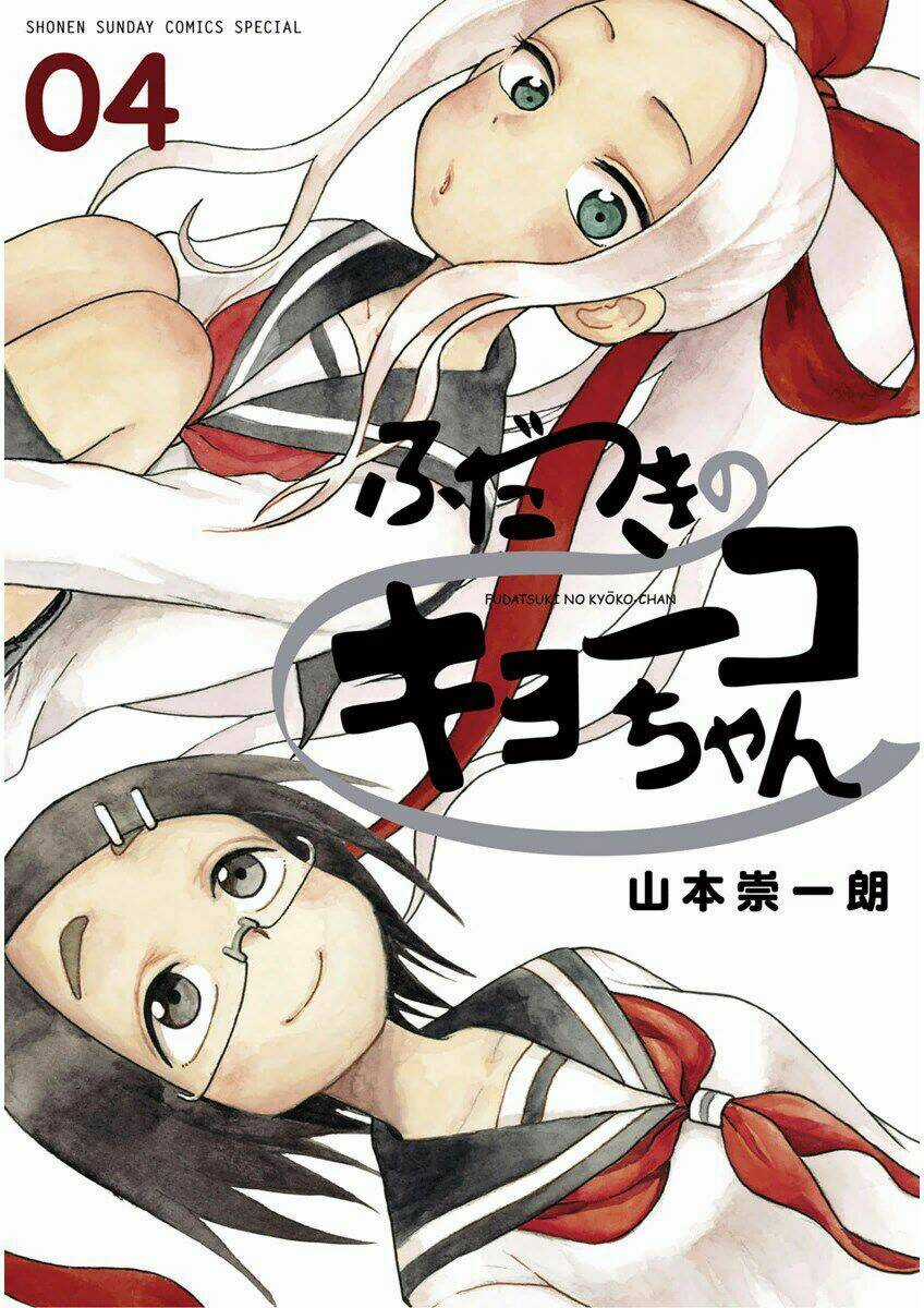 Fudatsuki No Kyoko-Chan Chapter 17 trang 0