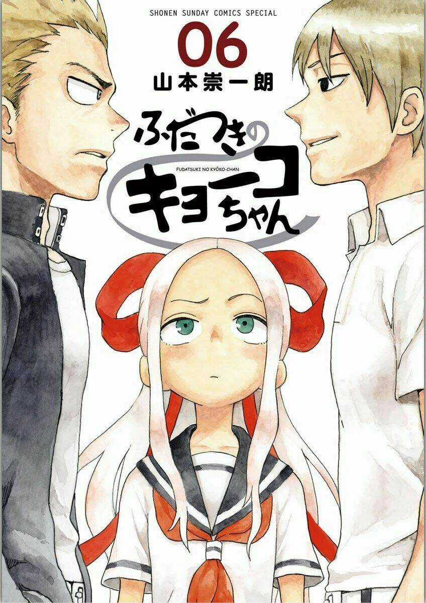 Fudatsuki No Kyoko-Chan Chapter 28 trang 0