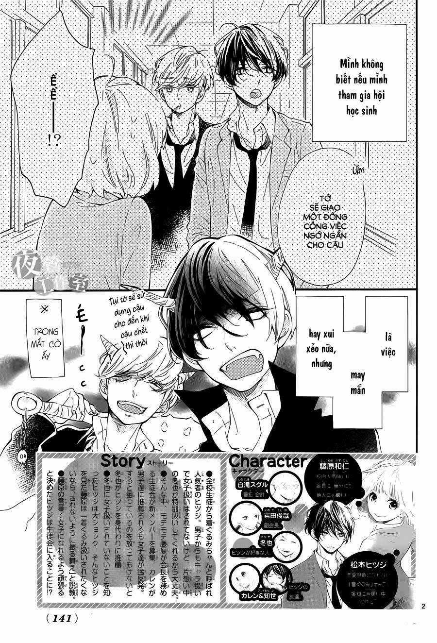 Fujiwara-Kun Wa Daitai Tadashii Chapter 2 trang 1