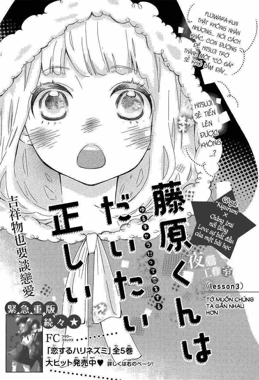 Fujiwara-Kun Wa Daitai Tadashii Chapter 3 trang 0