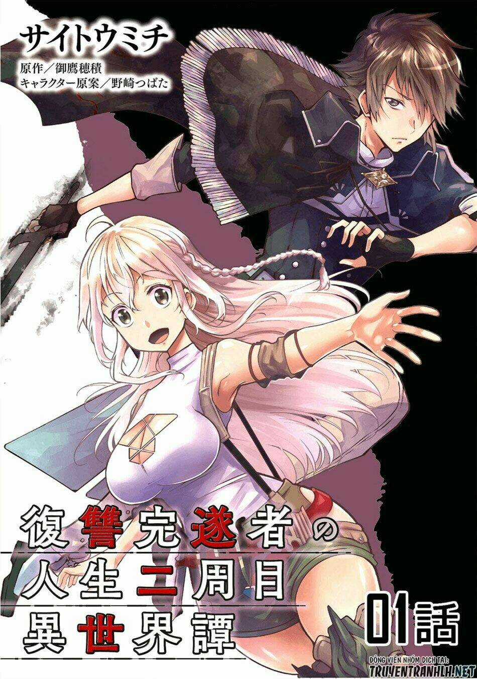 Fukushuu Kansuisha No Jinsei Nishuume Isekaitan Chapter 1 trang 1