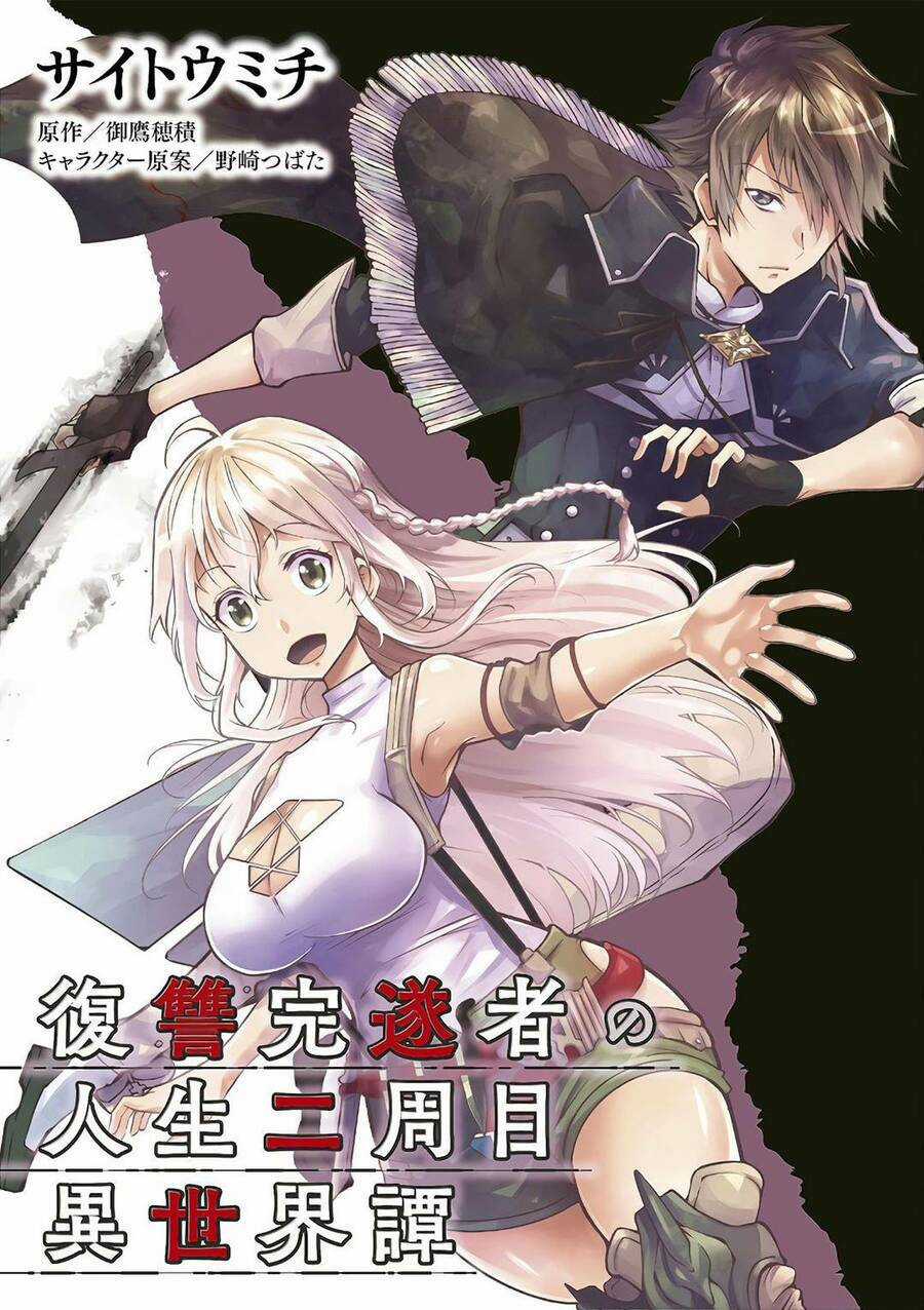 Fukushuu Kansuisha No Jinsei Nishuume Isekaitan Chapter 15 trang 0