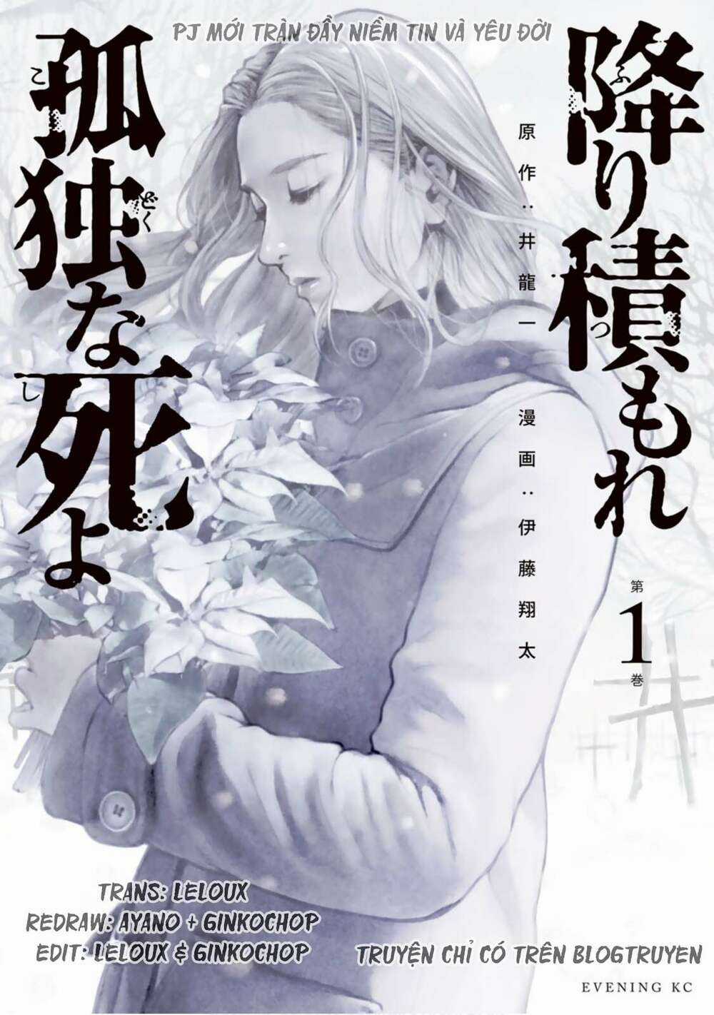 Furitsumore Kodoku Na Shi Yo Chapter 1 trang 0