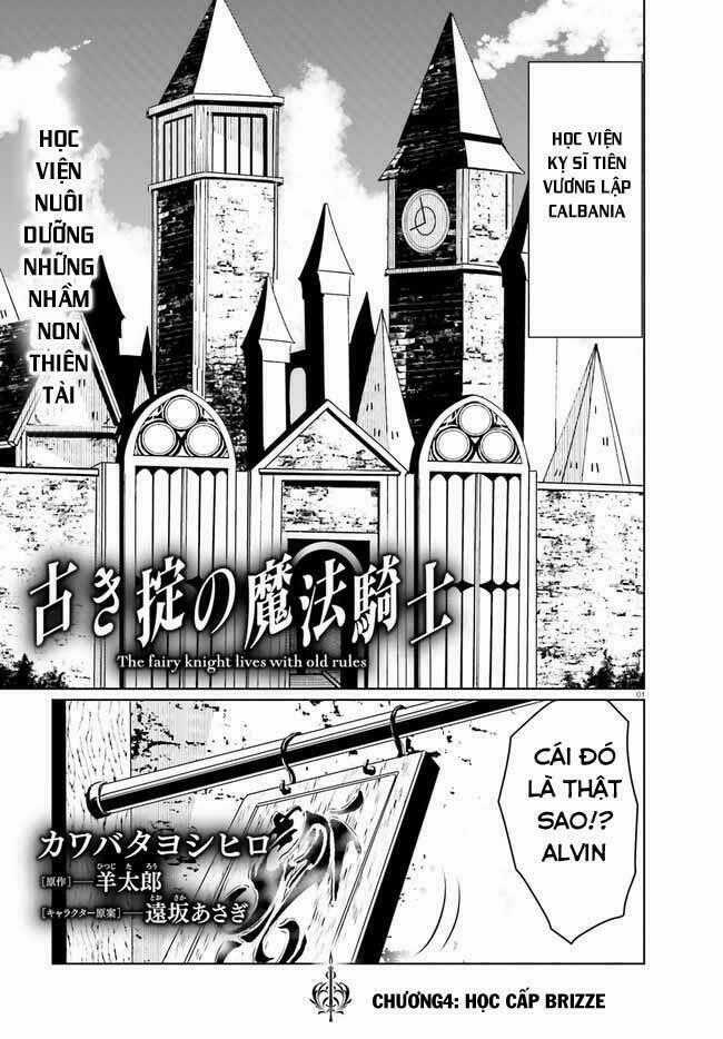 Furuki Okite No Mahou Kishi Chapter 4 trang 0