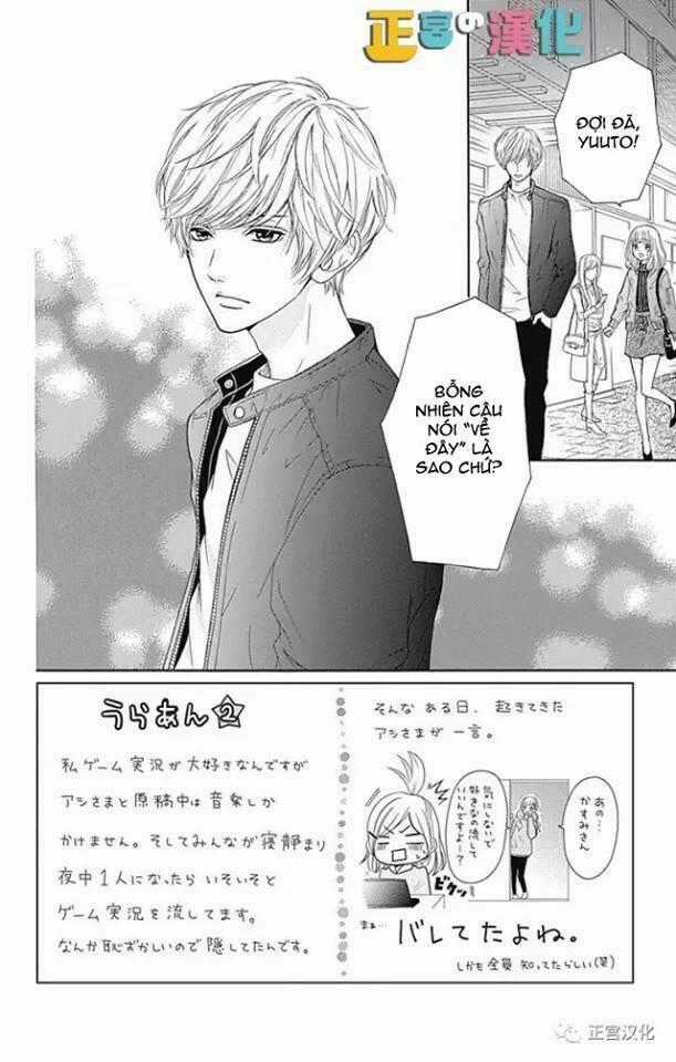 Furuya-Sensei Wa An-Chan No Mono Chapter 3 trang 1