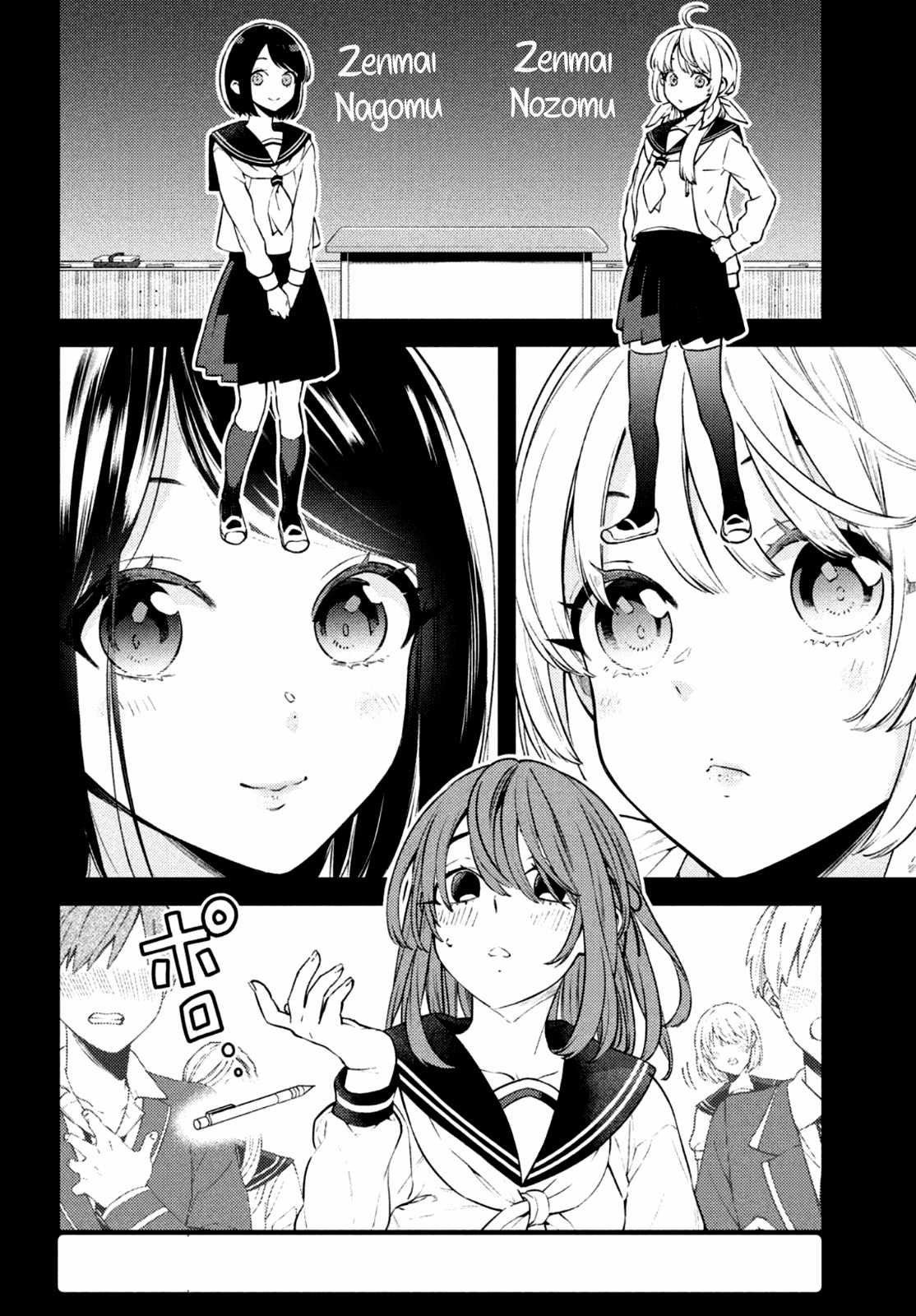 Futago no Danjo ga Wakaranai Chapter 7 trang 1