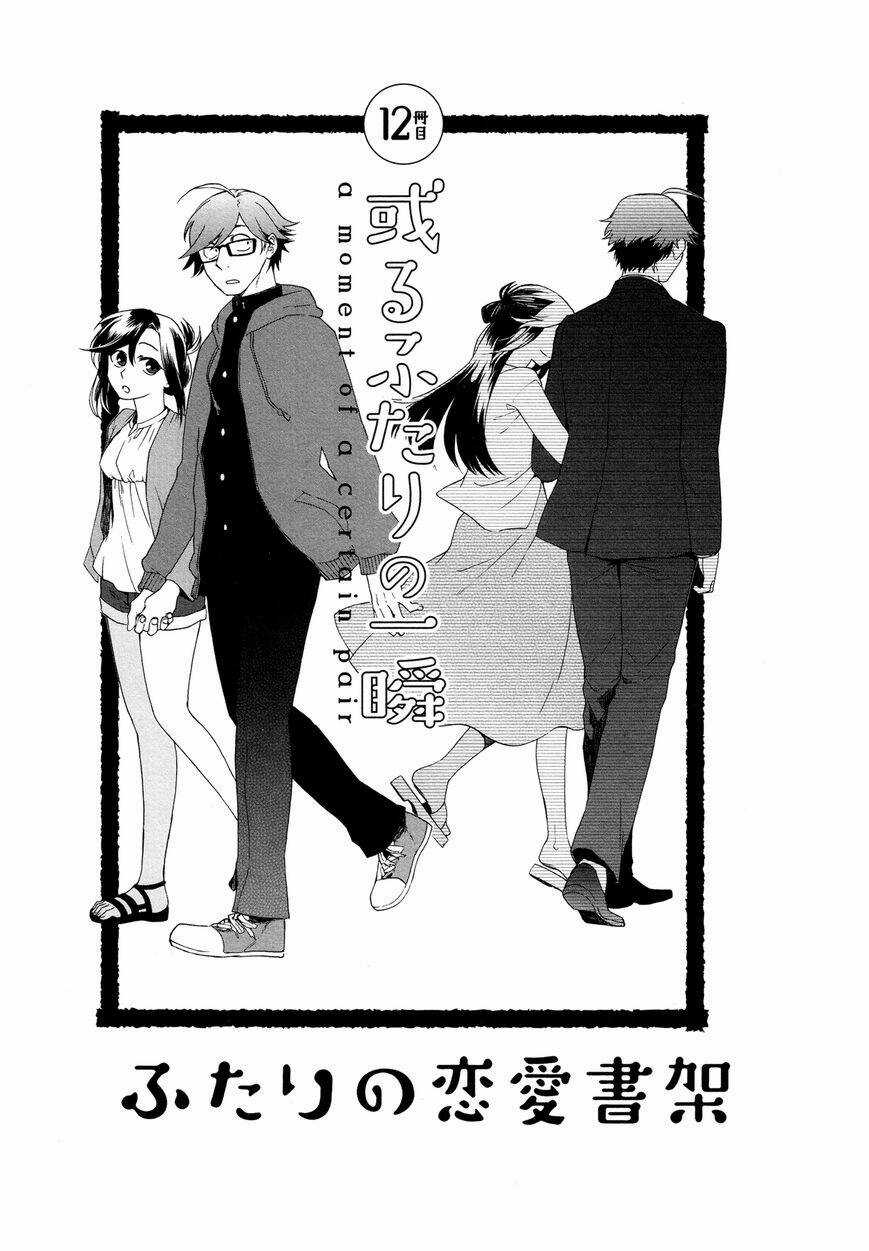 Futari No Renai Shoka Chapter 12 trang 0