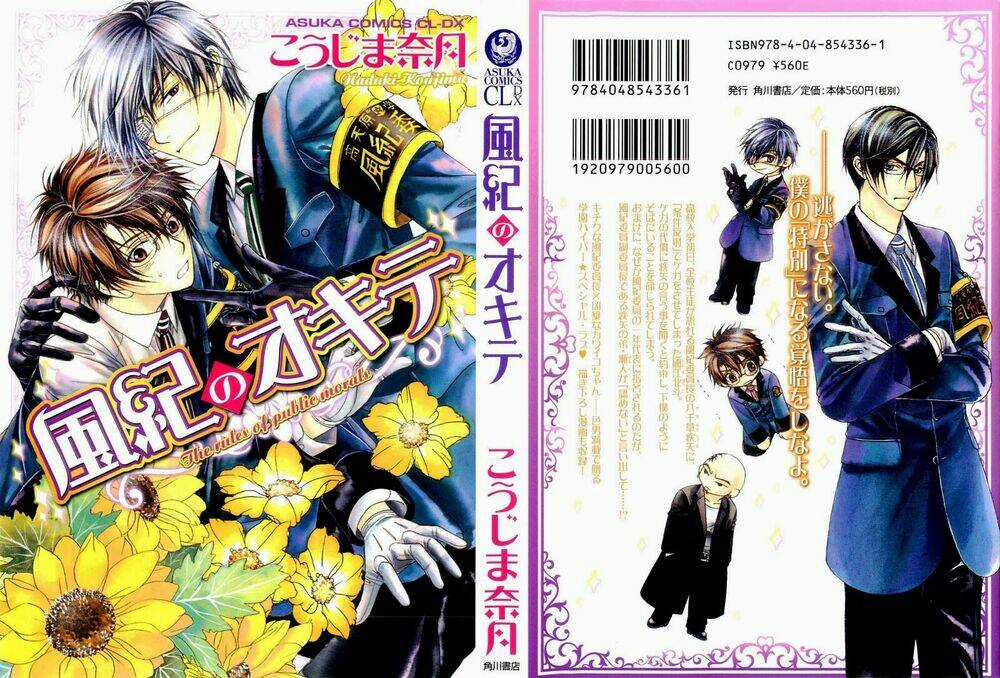 Fuuki No Okite Chapter 1 trang 0